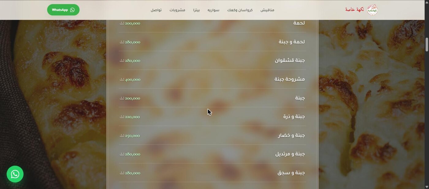 Nakha Khasa — Menu Listing